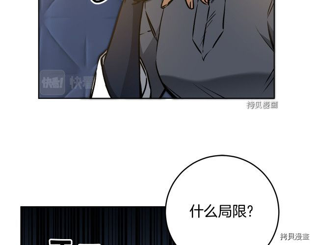 成为小说中的恶役女王[拷贝漫画]韩漫全集-第74話无删减无遮挡章节图片 
