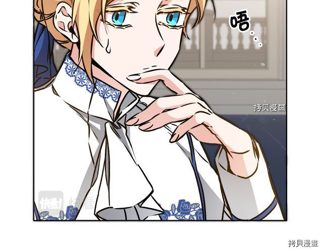 成为小说中的恶役女王[拷贝漫画]韩漫全集-第74話无删减无遮挡章节图片 