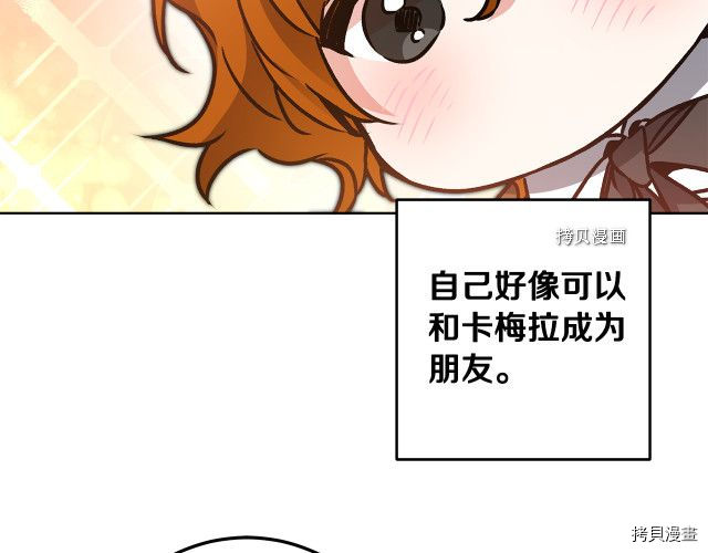 成为小说中的恶役女王[拷贝漫画]韩漫全集-第74話无删减无遮挡章节图片 