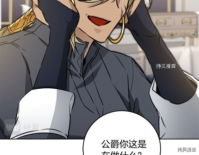 成为小说中的恶役女王[拷贝漫画]韩漫全集-第75話无删减无遮挡章节图片 