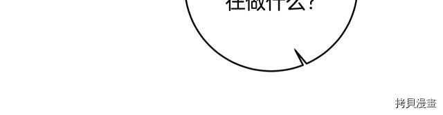 成为小说中的恶役女王[拷贝漫画]韩漫全集-第75話无删减无遮挡章节图片 