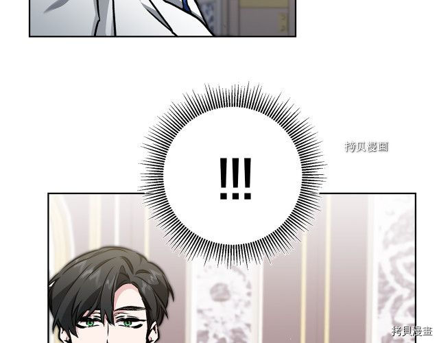 成为小说中的恶役女王[拷贝漫画]韩漫全集-第75話无删减无遮挡章节图片 