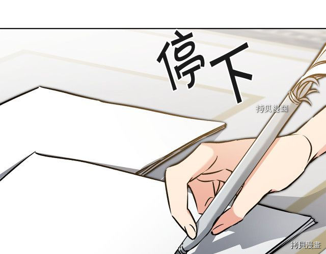成为小说中的恶役女王[拷贝漫画]韩漫全集-第75話无删减无遮挡章节图片 