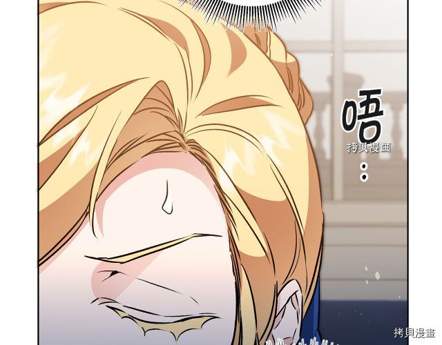 成为小说中的恶役女王[拷贝漫画]韩漫全集-第75話无删减无遮挡章节图片 