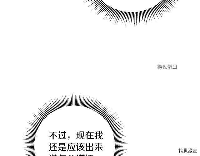 成为小说中的恶役女王[拷贝漫画]韩漫全集-第75話无删减无遮挡章节图片 