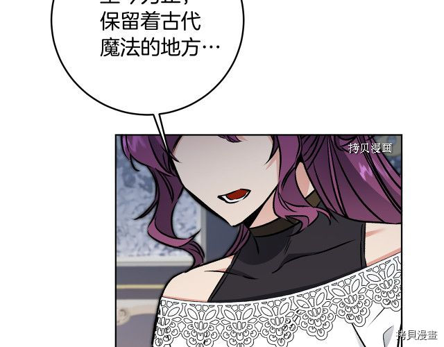 成为小说中的恶役女王[拷贝漫画]韩漫全集-第75話无删减无遮挡章节图片 