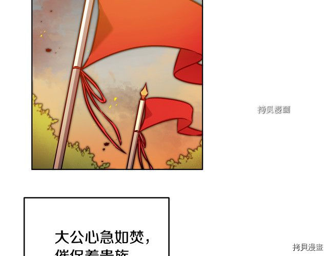 成为小说中的恶役女王[拷贝漫画]韩漫全集-第75話无删减无遮挡章节图片 