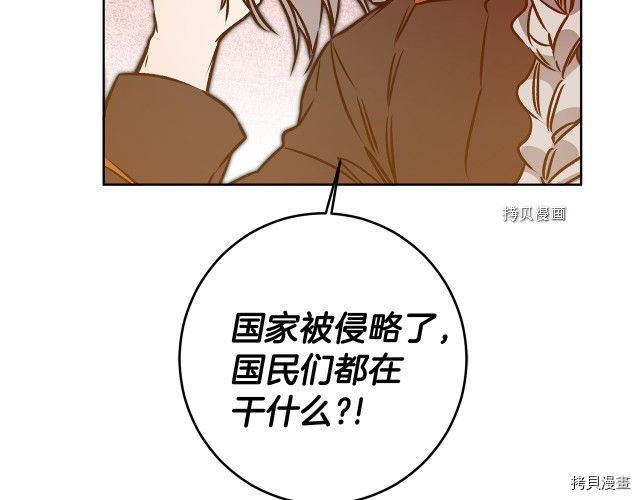 成为小说中的恶役女王[拷贝漫画]韩漫全集-第75話无删减无遮挡章节图片 