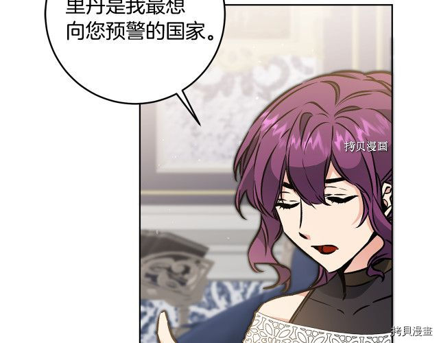 成为小说中的恶役女王[拷贝漫画]韩漫全集-第75話无删减无遮挡章节图片 