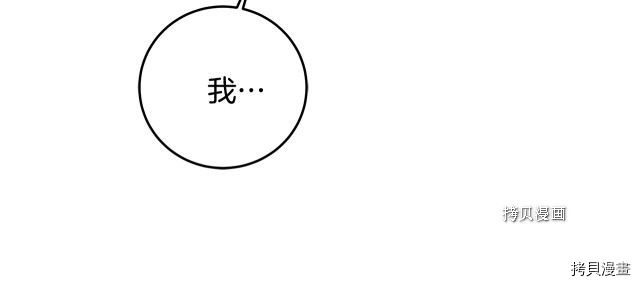 成为小说中的恶役女王[拷贝漫画]韩漫全集-第75話无删减无遮挡章节图片 