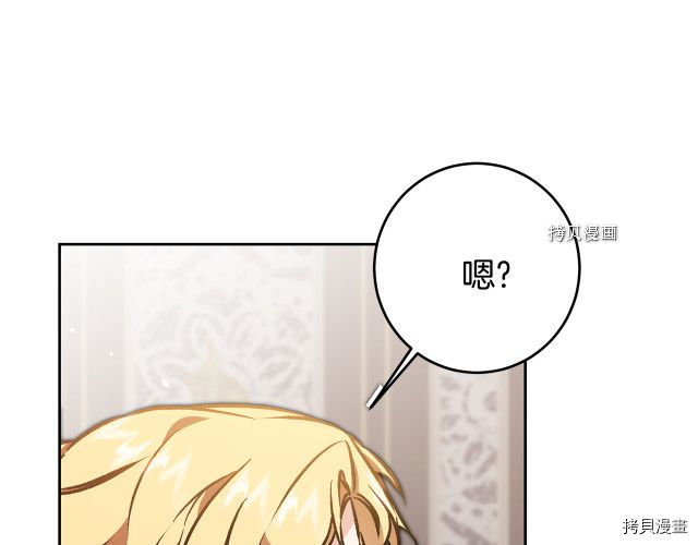 成为小说中的恶役女王[拷贝漫画]韩漫全集-第75話无删减无遮挡章节图片 