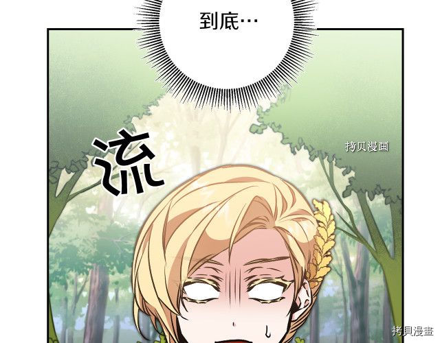成为小说中的恶役女王[拷贝漫画]韩漫全集-第75話无删减无遮挡章节图片 