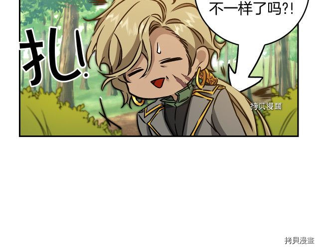 成为小说中的恶役女王[拷贝漫画]韩漫全集-第76話无删减无遮挡章节图片 