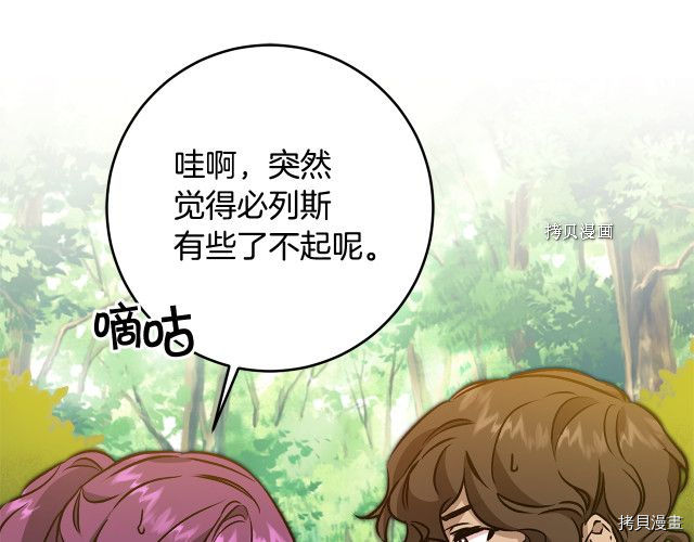 成为小说中的恶役女王[拷贝漫画]韩漫全集-第76話无删减无遮挡章节图片 