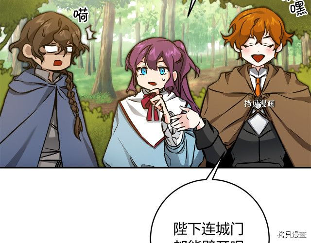 成为小说中的恶役女王[拷贝漫画]韩漫全集-第76話无删减无遮挡章节图片 