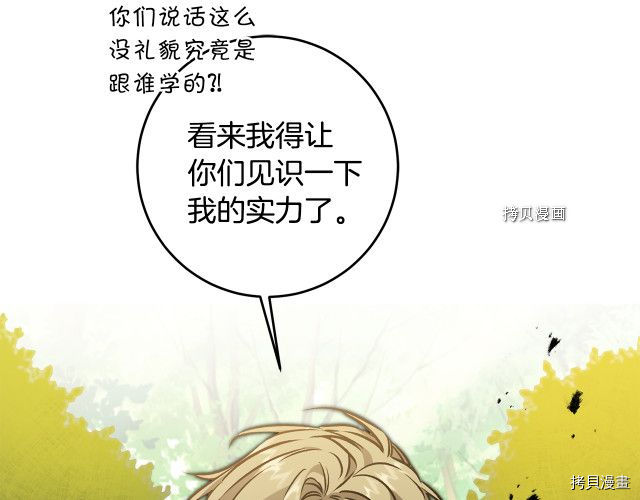 成为小说中的恶役女王[拷贝漫画]韩漫全集-第76話无删减无遮挡章节图片 
