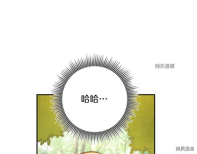 成为小说中的恶役女王[拷贝漫画]韩漫全集-第76話无删减无遮挡章节图片 