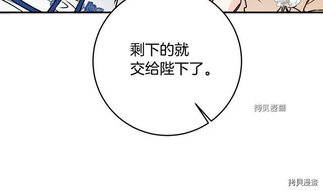 成为小说中的恶役女王[拷贝漫画]韩漫全集-第76話无删减无遮挡章节图片 