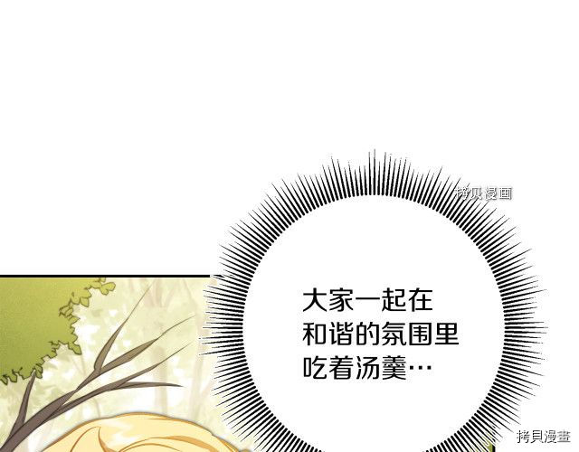 成为小说中的恶役女王[拷贝漫画]韩漫全集-第76話无删减无遮挡章节图片 