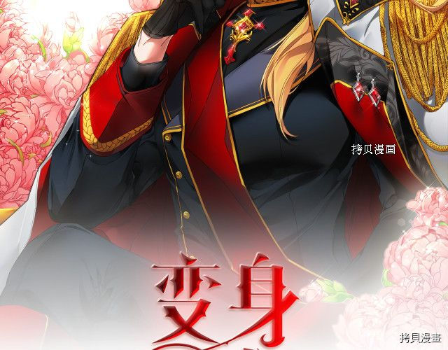 成为小说中的恶役女王[拷贝漫画]韩漫全集-第76話无删减无遮挡章节图片 
