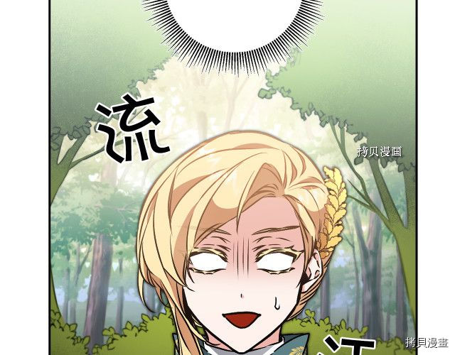 成为小说中的恶役女王[拷贝漫画]韩漫全集-第76話无删减无遮挡章节图片 