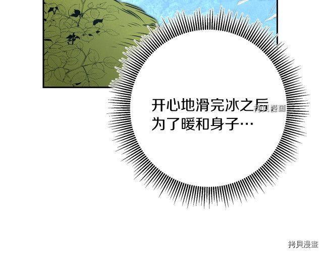 成为小说中的恶役女王[拷贝漫画]韩漫全集-第76話无删减无遮挡章节图片 