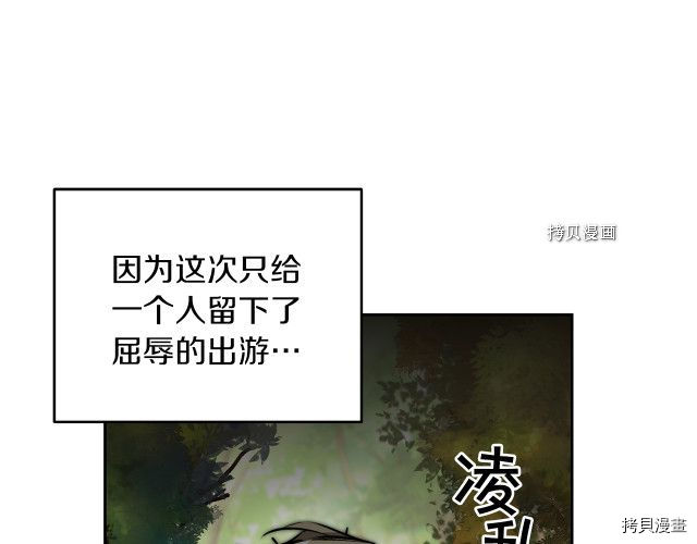 成为小说中的恶役女王[拷贝漫画]韩漫全集-第77話无删减无遮挡章节图片 