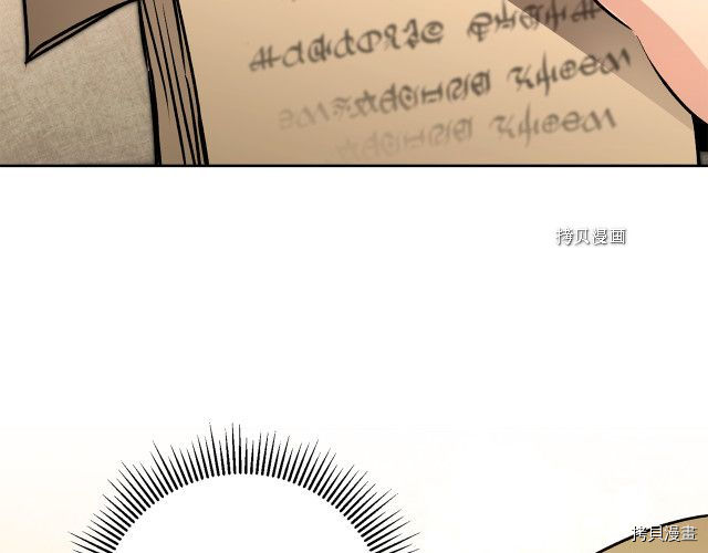 成为小说中的恶役女王[拷贝漫画]韩漫全集-第77話无删减无遮挡章节图片 