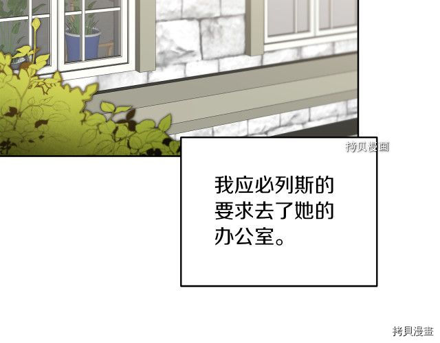 成为小说中的恶役女王[拷贝漫画]韩漫全集-第77話无删减无遮挡章节图片 