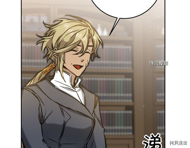 成为小说中的恶役女王[拷贝漫画]韩漫全集-第77話无删减无遮挡章节图片 