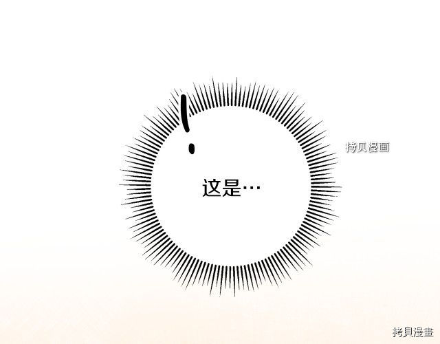 成为小说中的恶役女王[拷贝漫画]韩漫全集-第77話无删减无遮挡章节图片 