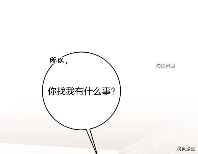 成为小说中的恶役女王[拷贝漫画]韩漫全集-第77話无删减无遮挡章节图片 