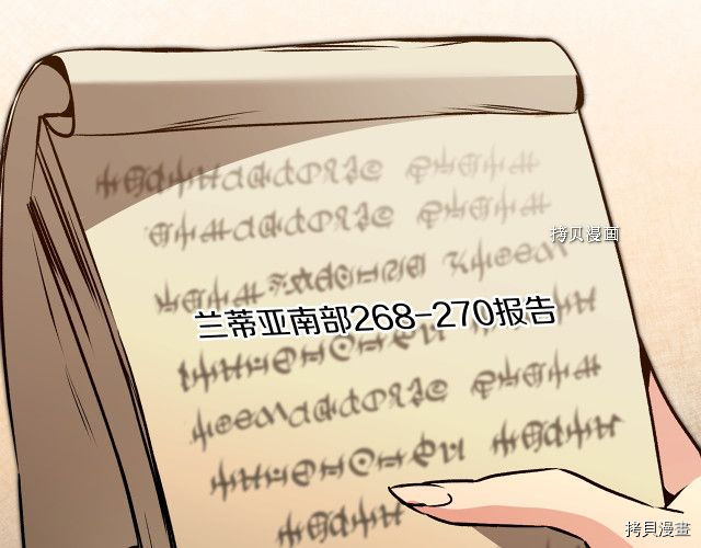 成为小说中的恶役女王[拷贝漫画]韩漫全集-第77話无删减无遮挡章节图片 