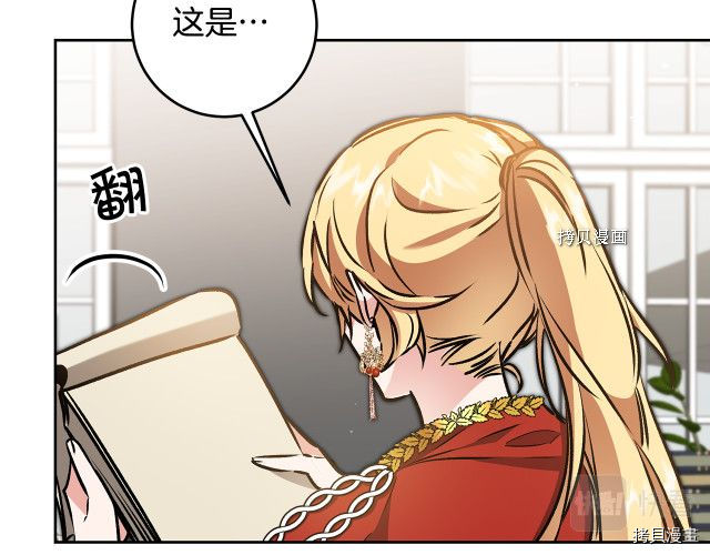 成为小说中的恶役女王[拷贝漫画]韩漫全集-第77話无删减无遮挡章节图片 