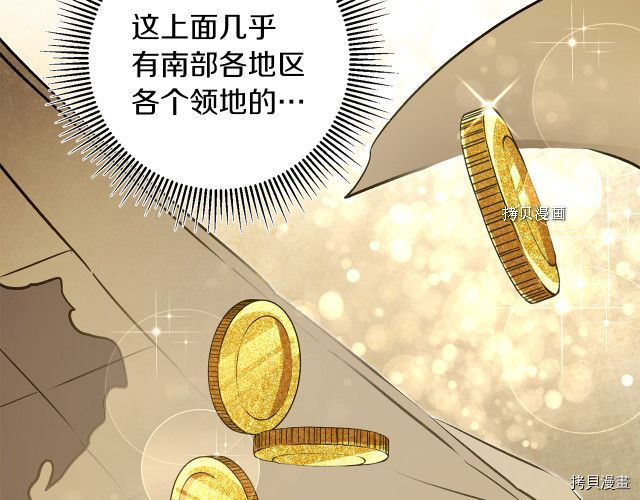 成为小说中的恶役女王[拷贝漫画]韩漫全集-第77話无删减无遮挡章节图片 