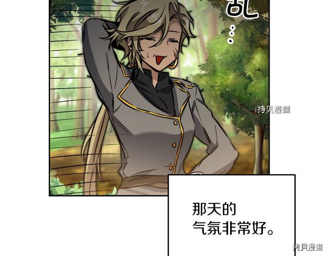 成为小说中的恶役女王[拷贝漫画]韩漫全集-第77話无删减无遮挡章节图片 
