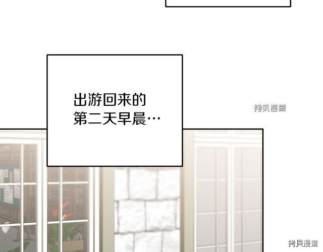 成为小说中的恶役女王[拷贝漫画]韩漫全集-第77話无删减无遮挡章节图片 