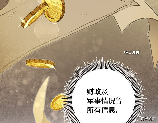 成为小说中的恶役女王[拷贝漫画]韩漫全集-第77話无删减无遮挡章节图片 