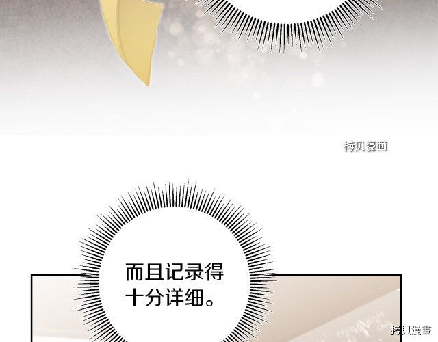 成为小说中的恶役女王[拷贝漫画]韩漫全集-第77話无删减无遮挡章节图片 
