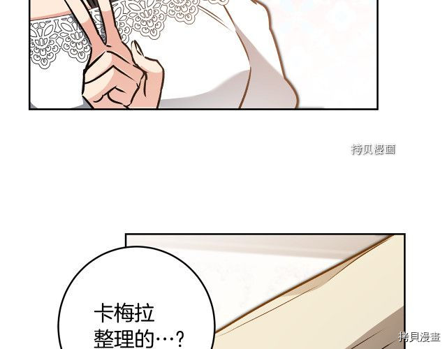 成为小说中的恶役女王[拷贝漫画]韩漫全集-第77話无删减无遮挡章节图片 