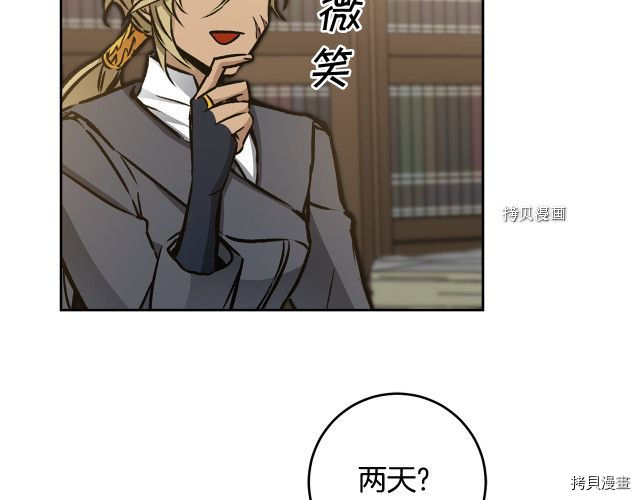 成为小说中的恶役女王[拷贝漫画]韩漫全集-第77話无删减无遮挡章节图片 