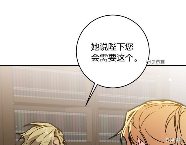成为小说中的恶役女王[拷贝漫画]韩漫全集-第77話无删减无遮挡章节图片 
