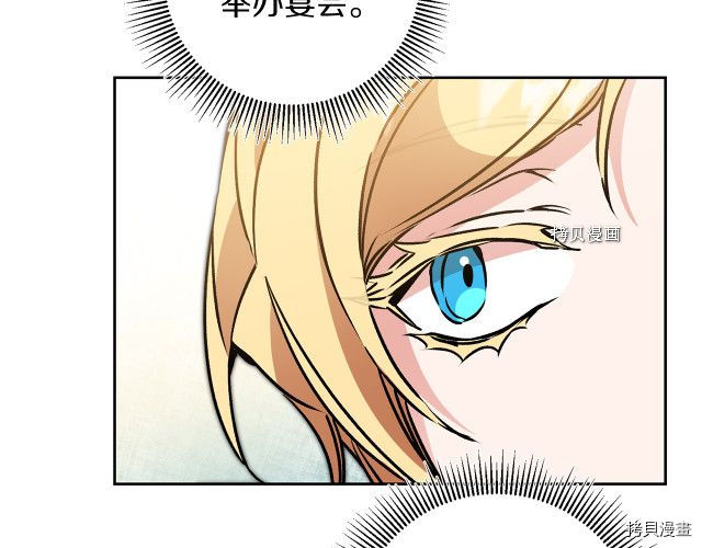 成为小说中的恶役女王[拷贝漫画]韩漫全集-第77話无删减无遮挡章节图片 