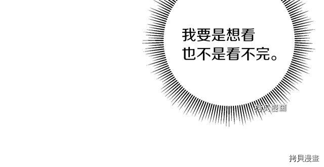 成为小说中的恶役女王[拷贝漫画]韩漫全集-第77話无删减无遮挡章节图片 