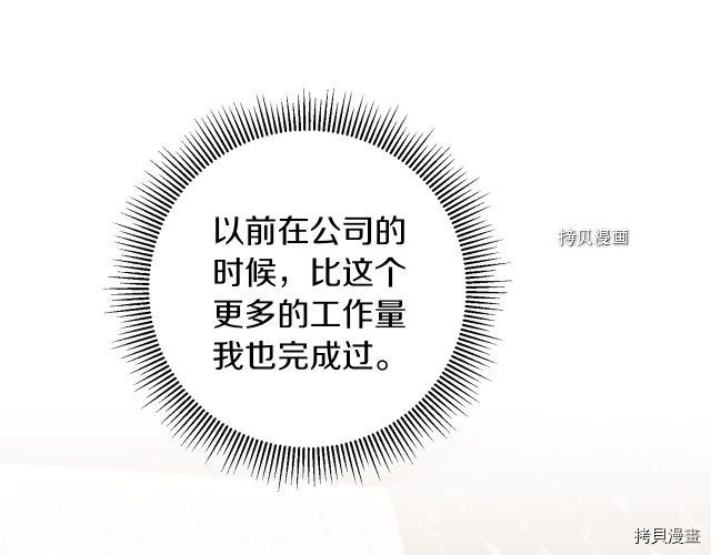 成为小说中的恶役女王[拷贝漫画]韩漫全集-第77話无删减无遮挡章节图片 