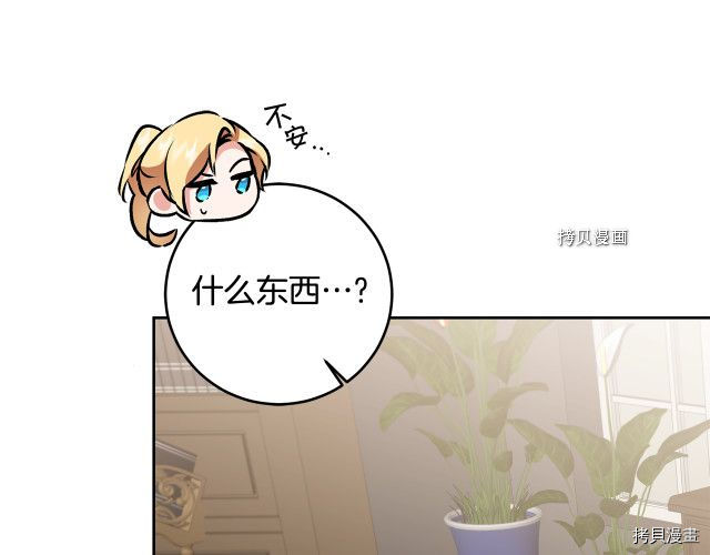 成为小说中的恶役女王[拷贝漫画]韩漫全集-第77話无删减无遮挡章节图片 