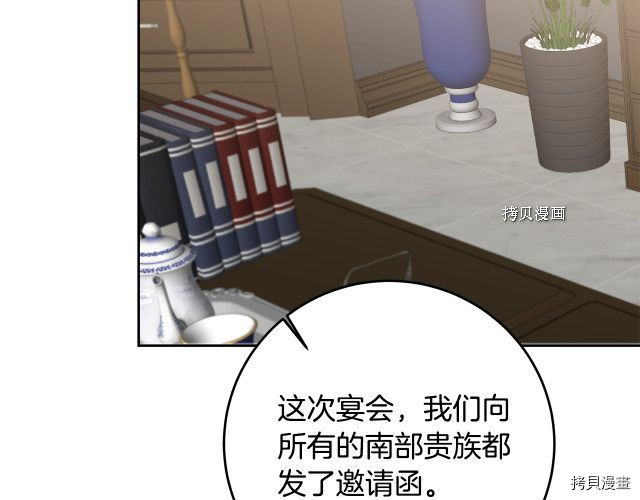 成为小说中的恶役女王[拷贝漫画]韩漫全集-第77話无删减无遮挡章节图片 