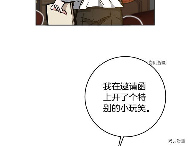 成为小说中的恶役女王[拷贝漫画]韩漫全集-第77話无删减无遮挡章节图片 