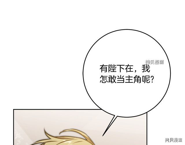 成为小说中的恶役女王[拷贝漫画]韩漫全集-第77話无删减无遮挡章节图片 