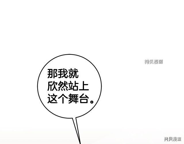 成为小说中的恶役女王[拷贝漫画]韩漫全集-第77話无删减无遮挡章节图片 
